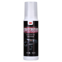 3M M PN 36183 汽车 仪表盘蜡 去污上光保养蜡
