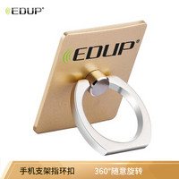 EDUP EP-MPS7602 手机支架指环扣 防摔背贴 懒人便捷式