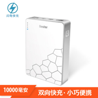 倍斯特(Besiter)10000毫安 移动电源/充电宝 Type-C双向快充 双输出 电量显示兼容QC3.0/MTK 格兰木0137DT