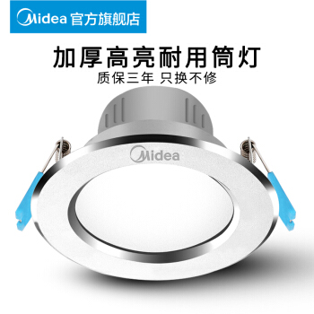 Midea 美的 led筒灯4w桶灯客厅吊顶天花灯轻薄孔灯洞灯嵌入式牛眼灯 暖白光