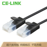 CE-LINK 超六类CAT6A网线 无氧铜线芯镀金触点双屏蔽 电脑宽带万兆成品网线 黑色 1.5米 2785
