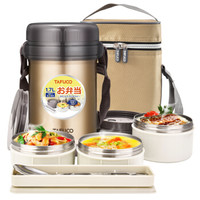 泰福高（TAFUCO）保温饭盒 不锈钢真空多功能焖烧保温饭盒3层保温桶1.7L T-2530 香槟色 赠保温包