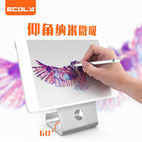 ECOLA 宜客莱 360°旋转平板电脑支架双轴多角度调节加厚底座适用手机/追剧/网课/阅读书架B15SV银色