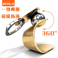 宜客莱（ECOLA）车载手机支架 磁吸桌面手机指环二合一导航汽车用品A01