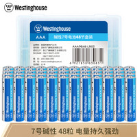 西屋（Westinghouse）碱性电池 干电池 LR03/AAA/7号 电池 48节 鼠标/键盘/血压计/血糖仪/玩具