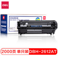 deli 得力 DL 得力工具 deli 得力 DBH-2612AT 硒鼓 1支装