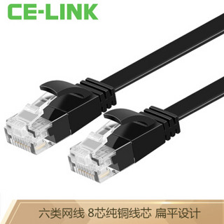 CE-LINK 扁平六类双绞网线CAT6 无氧铜网线电脑跳线 6类网络连接线 家用跳线扁线黑色2米 3097