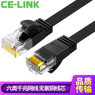 CE-LINK 六类网线 CAT6类千兆纯铜8芯网线 1米 电脑宽带网络路由器跳线连接线 家用办公高速网线 扁黑 3095