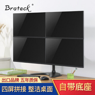 Brateck 北弧 LDT07-T048 显示器桌面支架 四屏 13-27英寸 黑色