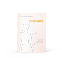 全棉时代 产后塑身收腹带 顺产剖腹产均可用 束腹带 1条/盒 M码