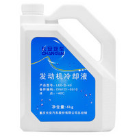 CHANGAN AUTO 长安汽车 长安轿车（CHANGAN）原厂防冻液/冷却液 冰点-40℃ 4L装 红色 奔奔CX20悦翔CX30致尚XT睿聘CS35逸动CS75 适用