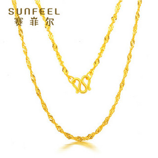 SUNFEEL 赛菲尔 XJA00077 足金999.9水波纹黄金项链粗细 3.35-3.4g 42cm