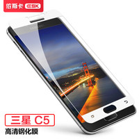 ESK 三星C5钢化膜 全屏全覆盖 隐形不顶壳 三星C5000/GalaxyC5手机屏幕保护高清玻璃防爆贴膜 JM30白