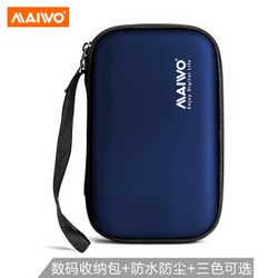 MAIWO 麦沃 麦沃 MAIWO KT02 2.5英寸移动硬盘包防水抗震/保护套/便携式数码包 深蓝色