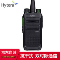 海能达（Hytera）BD500 商用数字对讲机