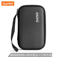 MAIWO 麦沃 KT02 2.5英寸移动硬盘包防水抗震/保护套/便携式数码包 黑色