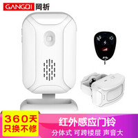 GANGQI 岡祈 SF20R 门铃感应器分体式店铺进门欢迎光临感应迎宾器电子红外线防盗报警器家用