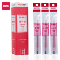 得力(deli)0.5mm全针管红色中性笔笔芯 水笔签字笔替芯20支/盒