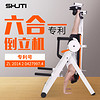 舒体（Shuti）倒立机 家用多功能六合一引体向上健身器械D01