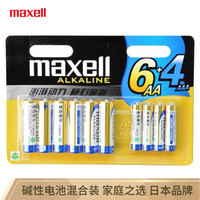 maxell 麦克赛尔 日本麦克赛尔(Maxell)5号电池6粒+7号电池4粒碱性电池干电池混合装10粒 相机儿童玩具挂钟鼠标