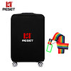 锐赛特（RESET）丝滑弹力箱套行李保护套旅行箱拉杆箱防尘套RST-88 黑色M码22-24英寸+十字打包带彩色吊牌