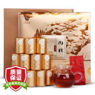 八马茶业茶叶特级乌龙茶武夷岩茶肉桂礼盒装96克