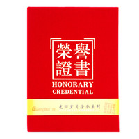 GuangBo 广博 6K绒面荣誉证书(大红)带内芯 学校单位办公颁奖奖状证书  单本装ZS6685-1