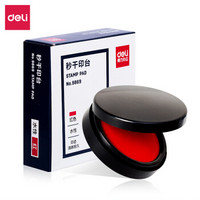 deli 得力 φ95mm圆形塑壳快干印台印泥 财务办公用品 红色9870（新老混发）