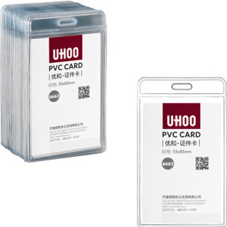 优和（UHOO） 6662 软质PVC证件卡套 高透明 竖式 48个/盒 证件套 工作证 员工牌 胸卡