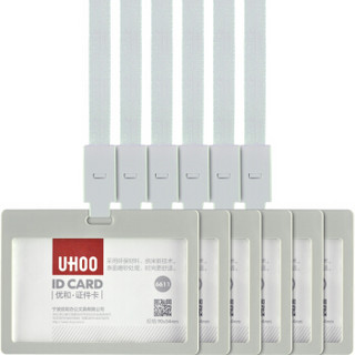 优和（UHOO） 6611 糖果色证件卡套 横式 白色 6个卡套+6根挂绳/盒 工作证 胸卡