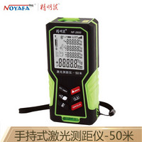 精明鼠 （noyafa） NF-2650 手持式50米激光测距仪+6个操作按键 长度面积体积 一键测量