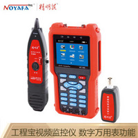 精明鼠（noyafa）NF-706视频监控寻线仪 测试仪 追线器 监控测线器 电话线测试仪 查线仪 工程宝