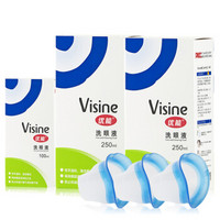 优能Visine洗眼液250ml*2赠同款100ml  洗眼睛水 清洁眼部护理液 清洗眼部卸妆残留