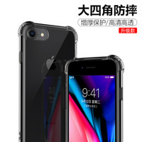 ESCASE iPhone8/7手机壳 苹果8/7手机套 TPU全包气囊防摔软壳 透黑