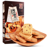 金尊 蔓越莓葡式曲奇 饼干休闲零食澳门风味特产盒装120g