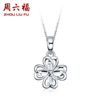 周六福 铂金吊坠女款白金幸运四叶草吊坠 不含链PT040586 约1.36-1.55g