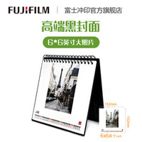 富士(FUJIFILM)年历 2019年历 高端黑封面 照片定制(请下单后前往“我的订单”上传照片)
