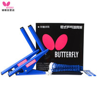 蝴蝶(Butterfly)乒乓球网 乒乓球桌钳夹式网架 PC13 NT01(含网)