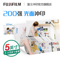 富士（FUJIFILM）5英寸200张 光面照片 色彩饱满 照片冲印（下单后前往“我的订单”上传照片）