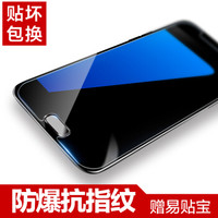 好易贴 三星s7钢化膜 s7手机膜 防爆防指纹钢化玻璃保护膜 三星S7贴膜（赠贴膜神器）