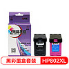 莱盛 C-HP802XL 黑彩墨盒套装（适用于惠普1000/1050/1010/1510/2000/2050/3000/3054/3510）
