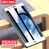 依斯卡(ESK) 华为P9钢化膜 全屏全覆盖 隐形不顶壳 华为P9手机屏幕保护高清玻璃防爆贴膜 JM51白