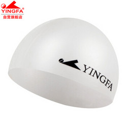 YINGFA 英发 泳帽 纯色硅胶长发防水舒适不勒头男女通用成人游泳帽 白色