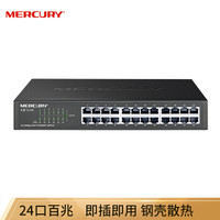 水星网络(MERCURY)S124D 24口百兆交换机 钢壳桌面式