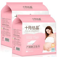 十月结晶 棉柔孕产妇产后产褥期孕产妇卫生巾 SH122/L号/10片装 ×2包