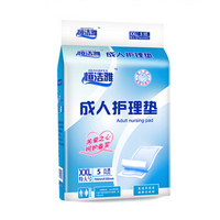 恒洁雅 成人护理垫 XXL20片（700*1100mm）老年人孕产妇隔尿垫男女通用