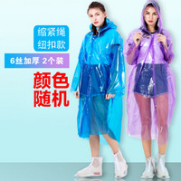 班哲尼 一次性雨衣 四合扣加厚6丝雨披 户外登山旅行一次性雨披男女雨具可重复使用 2个装 颜色随机