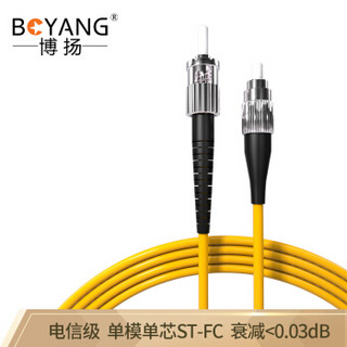 博扬（BOYANG）BY-5321SM 电信级光纤跳线fc-st 5米 单模单芯 低烟无卤环保网线光纤线 收发器尾纤