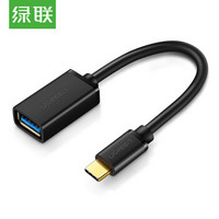 UGREEN 绿联 OTG数据线 Type-C转USB高速转接头 手机便携接U盘 USB-C转换器 适用手机ipad平板苹果笔记本安卓