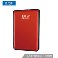 黑甲虫 (KINGIDISK) 120G USB3.0 移动硬盘 K系列 2.5英寸 优雅红 商务时尚 小巧便携 安全加密 K120